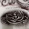 nabilalferawi