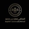 المحامي / مهند بن محمد