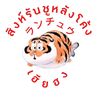 phanthathongfarm