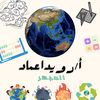 rouwaidaemad