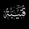 qutebh_obide