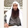 faqhni_fi_aldin