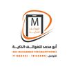 أبو محمد للهواتف الذكية📱