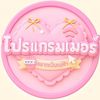 โปรแกรมเมอร์อยากเป็นแม่ค้า