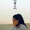 Chinese drama