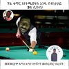 abiy971
