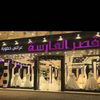 قصرالفارسة-فساتين عرائس-خطوبة