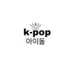 kpopidolinformation