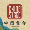 China Stage