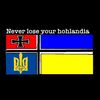 another_hohlandia_clasic