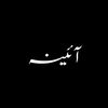 aaina_1981
