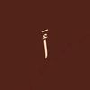 ahmed_music.02