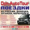 Don.AutoTour