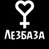 lezbaza.ofc