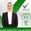 داعم الدكتورة نور العبيدي