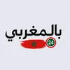 بالمغربي24