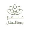 منتجع وردة البستان🪷☘️.