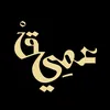 Deep | عميق