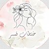 خلطات قمر