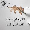 nedal_alfandi