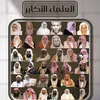 alssalafi