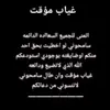 safaa_alshammari4