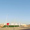 دليلة الشمري