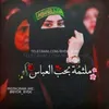 عآشـقة آبآآلفظـل آلعبآس 313