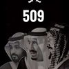 ma_5097