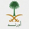 أم رند