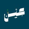 عِـيـن