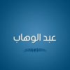 abdou.tb.03