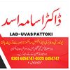 vet.usama.khanewal