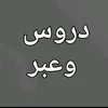 وَمَن يَتَّقِ اللَّهَ