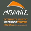 tentes_mpanis