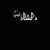 dilshadzawar5