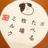929nosaku