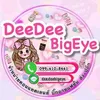DeeDee คอนแทคเลนส์ มี อย.ไทย