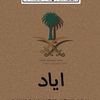 eyad.notes