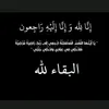 amira_alhociema