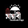 bnpbangladesh6969