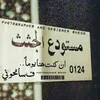 alalemdar