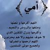 تركت لرحمة الرحمن نفسي