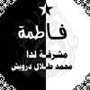 fatimamad66_