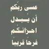 abou.fares.2024