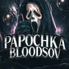 papochkabloodsov