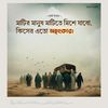 nurjahanrinky209