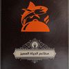 مطعم الحياة فرع ابو حجر