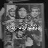 الغفران