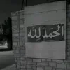 arshadalnahar